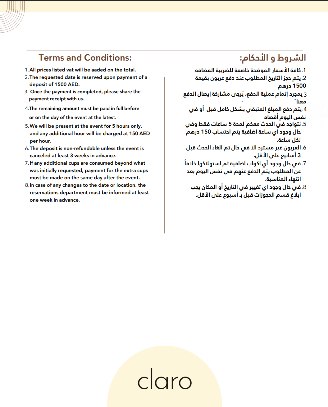 القوانين